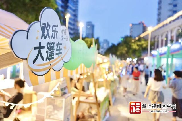 乐队、集市、吃瓜……福州人这么玩才出圈！