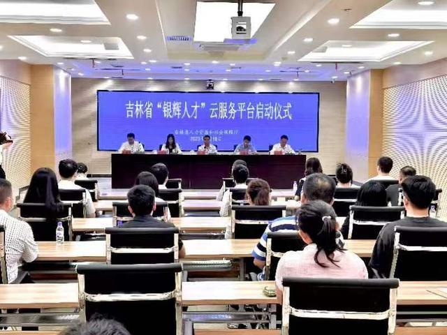 早八条｜吉林省1—7月新增减税降费及退税缓费149.4亿元/9月起长春工伤保险定期待遇将实现社会化发放