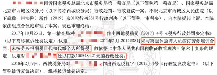 退休返聘人员的个税申报错误，被罚100余万！税务局明确了！按这个来……