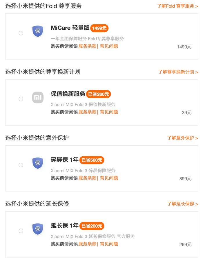 【前沿】小米MIXFold3保外维修价出炉 更换屏幕需3650元