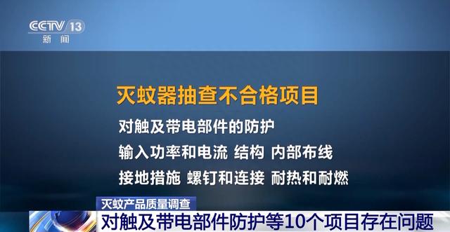 你家用的灭蚊器安全吗？如何正确选购、使用灭蚊器？专家提示