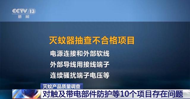 你家用的灭蚊器安全吗？如何正确选购、使用灭蚊器？专家提示