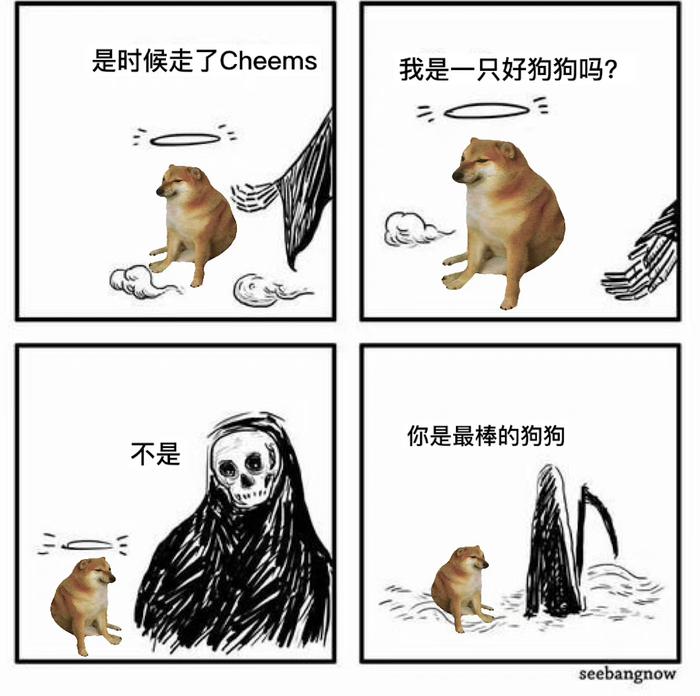 表情包小狗CHEEMS去世