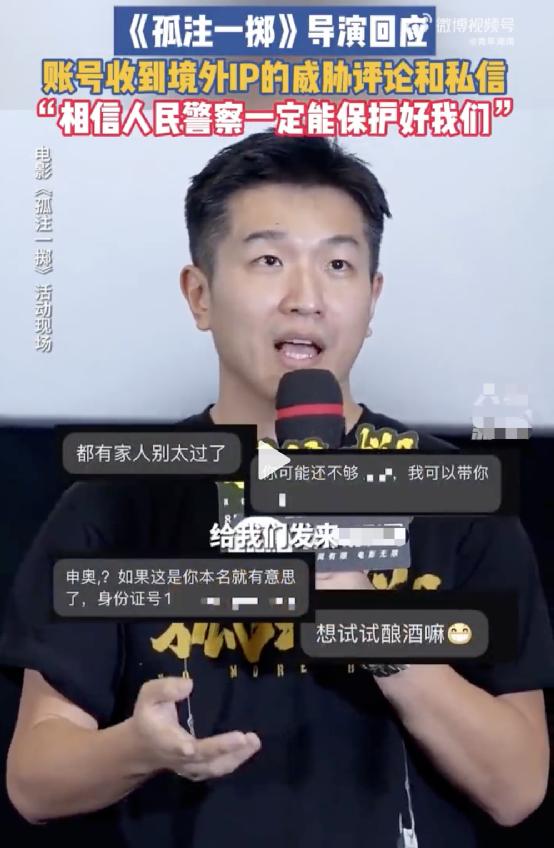 《孤注一掷》导演曾受境外威胁，中国警察四个字回应