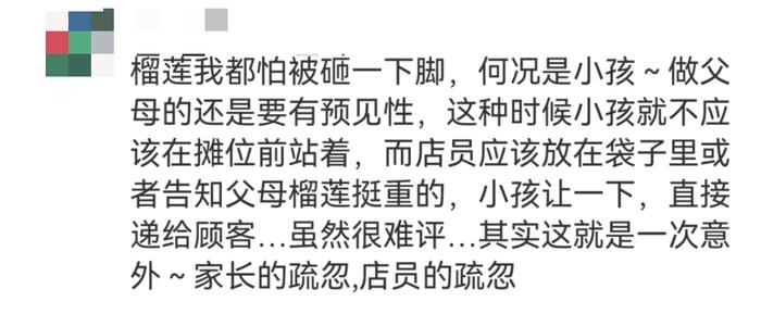 上海女孩在水果店被榴莲砸伤脸部，商家付两千元医疗费后老板失联