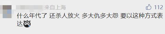 她将朋友推出房间，引燃房内物品造成火灾死亡！上海警方最新消息