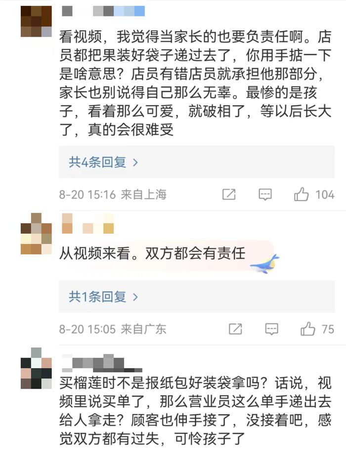 上海女孩在水果店被榴莲砸伤脸部，商家付两千元医疗费后老板失联