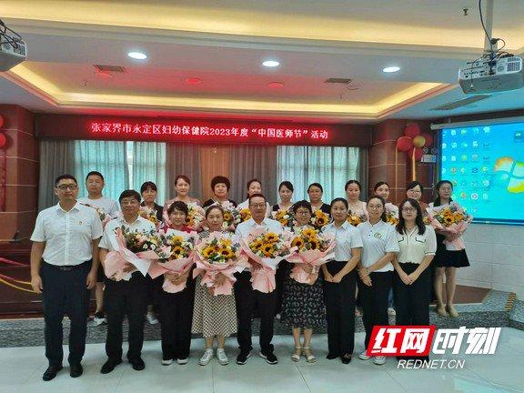张家界永定妇幼开展庆祝医师节暨优秀病例分析竞赛活动（病例内科分析）张家界市永定区妇幼保健院官网，