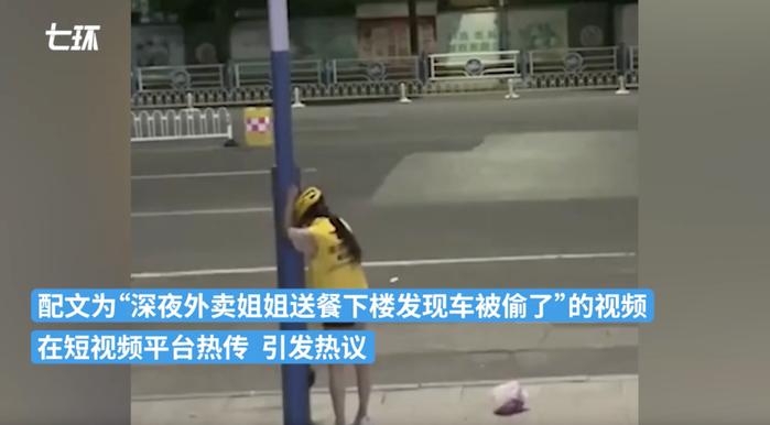 骑手被盗车崩溃大哭？又是演的！前一个被封的“摆拍者”还有4000万粉丝......