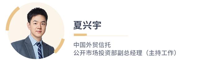 外贸信托：2023下半年投资思享会！