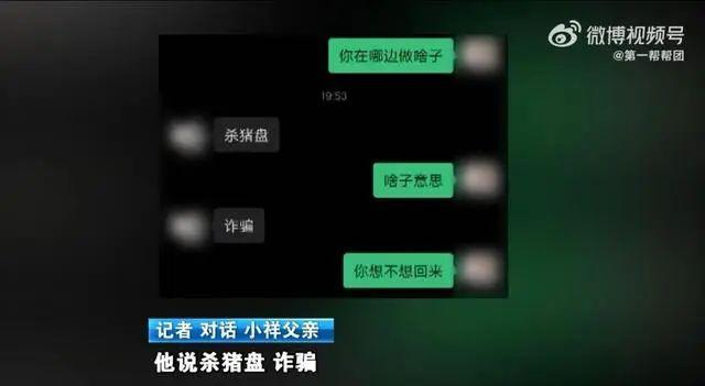 多名孩子被中介骗至缅甸，家长：带过去一个园区给中介2万元