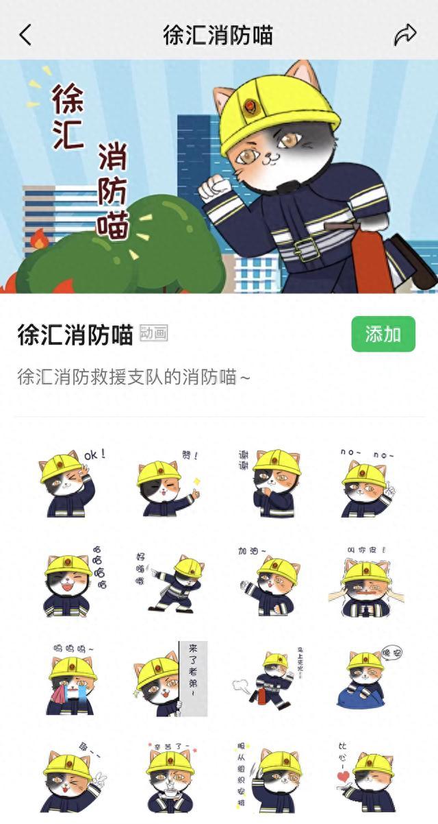 国风主题短片、二次元漫画……上海消防文创有哪些新花样？