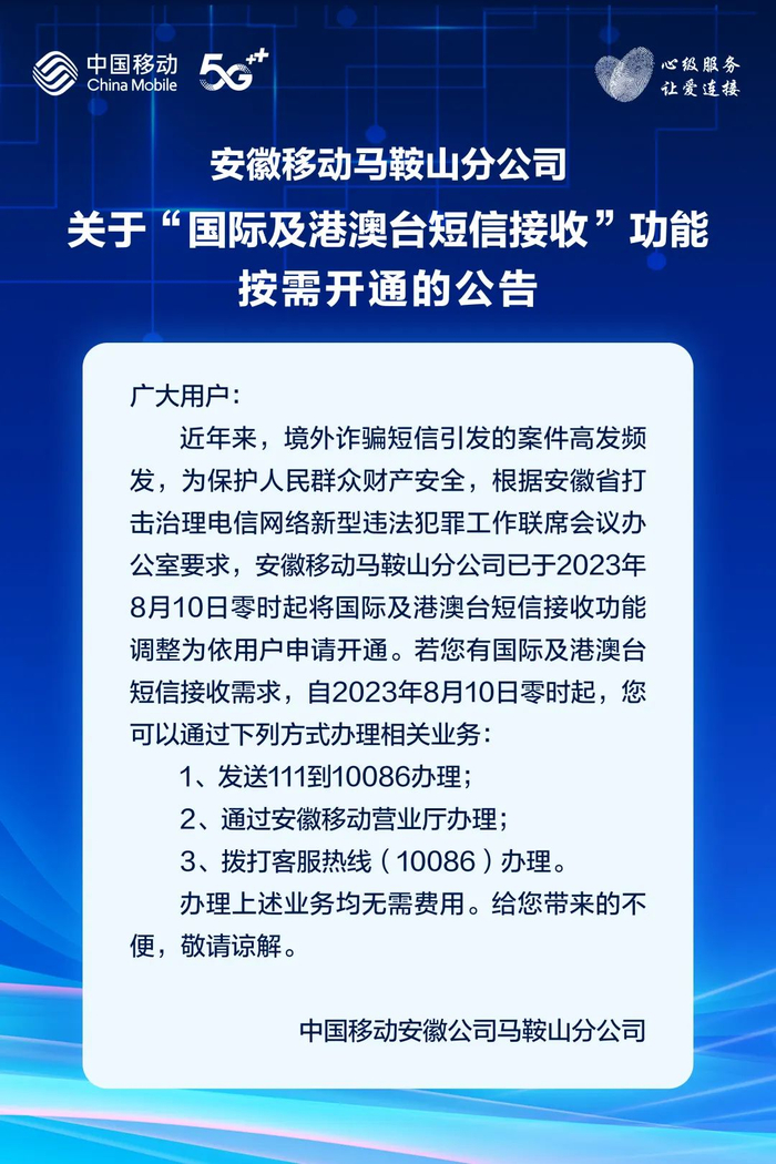 移动短信关闭接收短信 移动短信关闭接收短信