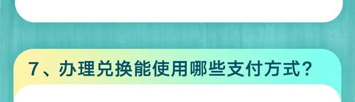 纪念币！今晚22:00预约！三江源国家公园、大熊猫国家公园普通纪念币