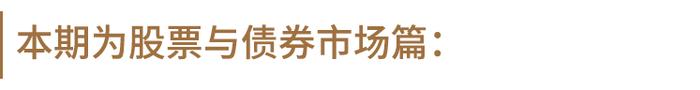 外贸信托：2023下半年投资思享会！