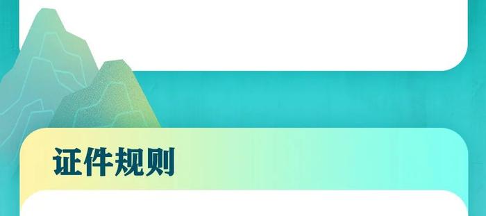 纪念币！今晚22:00预约！三江源国家公园、大熊猫国家公园普通纪念币