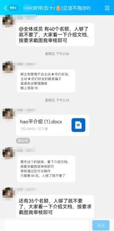 代发短信、代拨电话，大学生暑期兼职谨防沦为骗子“工具人”