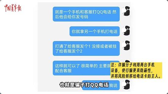 代发短信、代拨电话，大学生暑期兼职谨防沦为骗子“工具人”