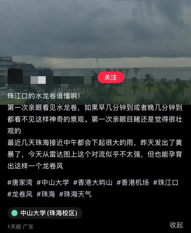 广东一地惊现“龙吸水”，多人拍到！画面震撼