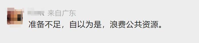 这笔费用，自己承担！网友一致叫好