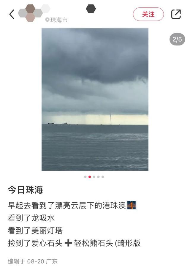 广东一地惊现“龙吸水”，多人拍到！画面震撼