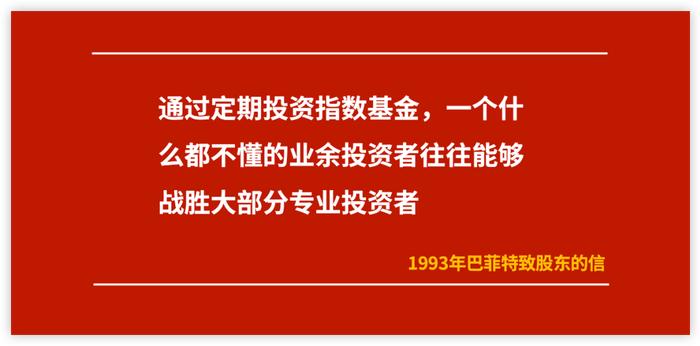 巴菲特看好指基，为啥Smart Beta指数基金与普通人更搭？