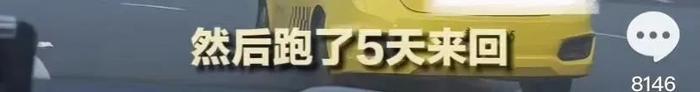 重庆一出租车接单去上海赚了5位数？出租车公司、交通部门回应