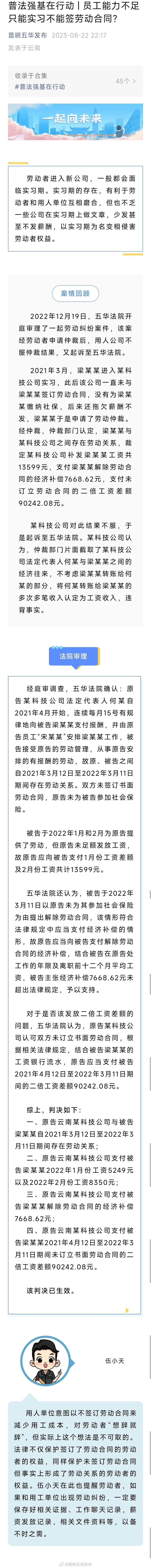 员工能力不足只能实习不能签劳动合同？