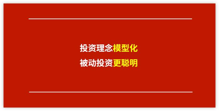 巴菲特看好指基，为啥Smart Beta指数基金与普通人更搭？