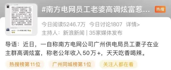 员工妻子炫富、并举报丈夫行贿30万入职，最新回应