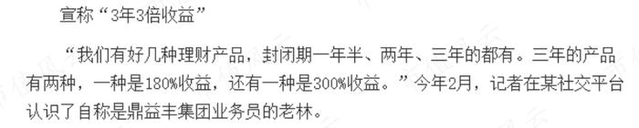 深圳金融局定性非法理财，香港证监会定性大庄股，股市版“蜂麻燕雀”：“道士”隋广义，与杀猪盘鼎益丰