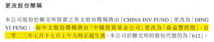 深圳金融局定性非法理财，香港证监会定性大庄股，股市版“蜂麻燕雀”：“道士”隋广义，与杀猪盘鼎益丰