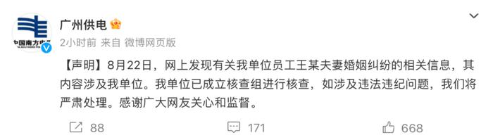 供电局员工妻子炫富、举报丈夫行贿30万？最新回应