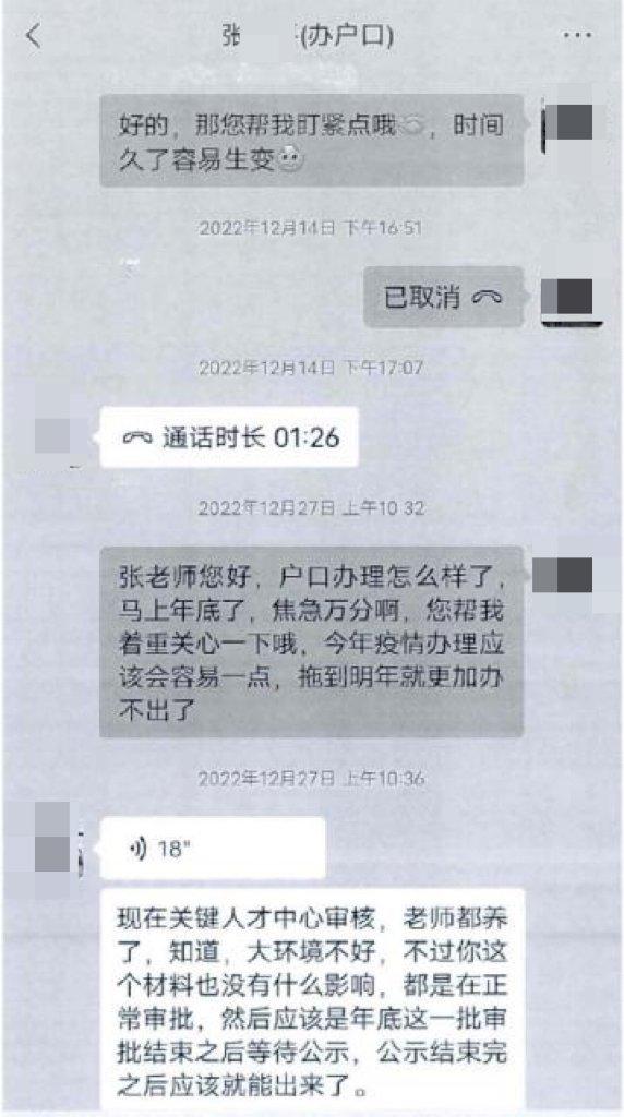 给钱就能落户？上海一公司人事诈骗上百万元获刑11年3个月