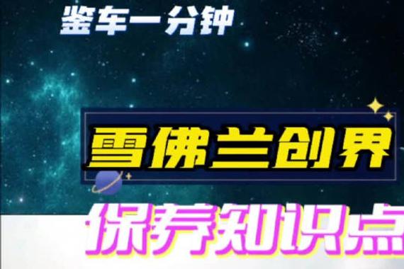 每8万公里换自动变速器油液……