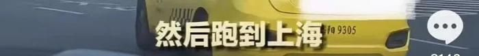 从重庆载客到上海，火遍全网的出租司机被交通部门立案调查