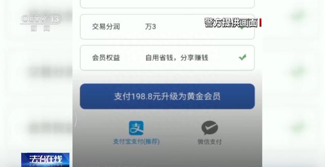 新产品？高科技？这款“刷脸支付”软件要当心！