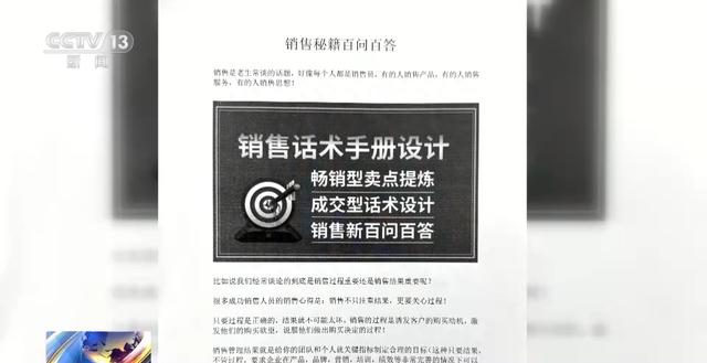 新产品？高科技？这款“刷脸支付”软件要当心！