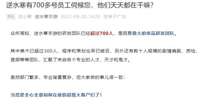 逆水寒短剧写的剧本,逆水寒动漫短剧免费观看