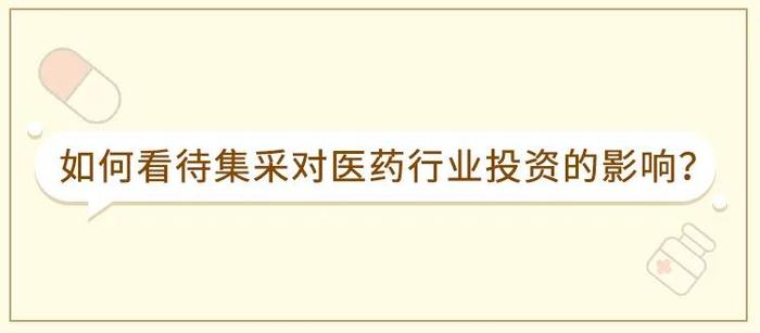 于洋、赵伟一手观点、直球对答：超跌、低估的医药行业还是投资好选择吗？