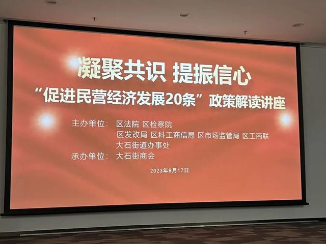 广州番禺：送法进企业！检察官为企业家解读广州“促进民营经济发展20条”政策