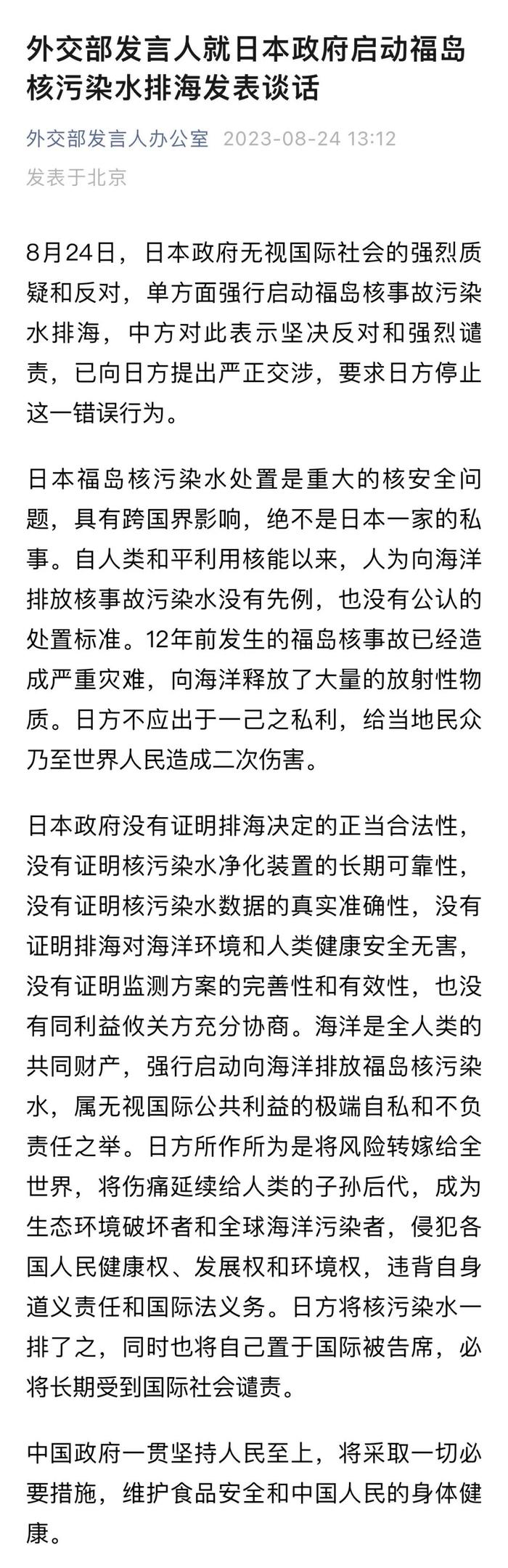 日本核污染水今起排海！还能给孩子吃海鲜吗？