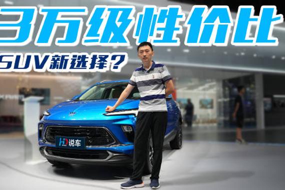 作为昂科拉GX的继任车型，它继承了性价比高的路线……