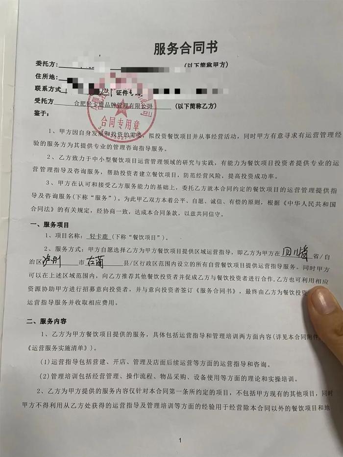 合肥轻卡鹿咖啡被指冒用“瑞幸”品牌招商，多人维权！瑞幸咖啡回应……