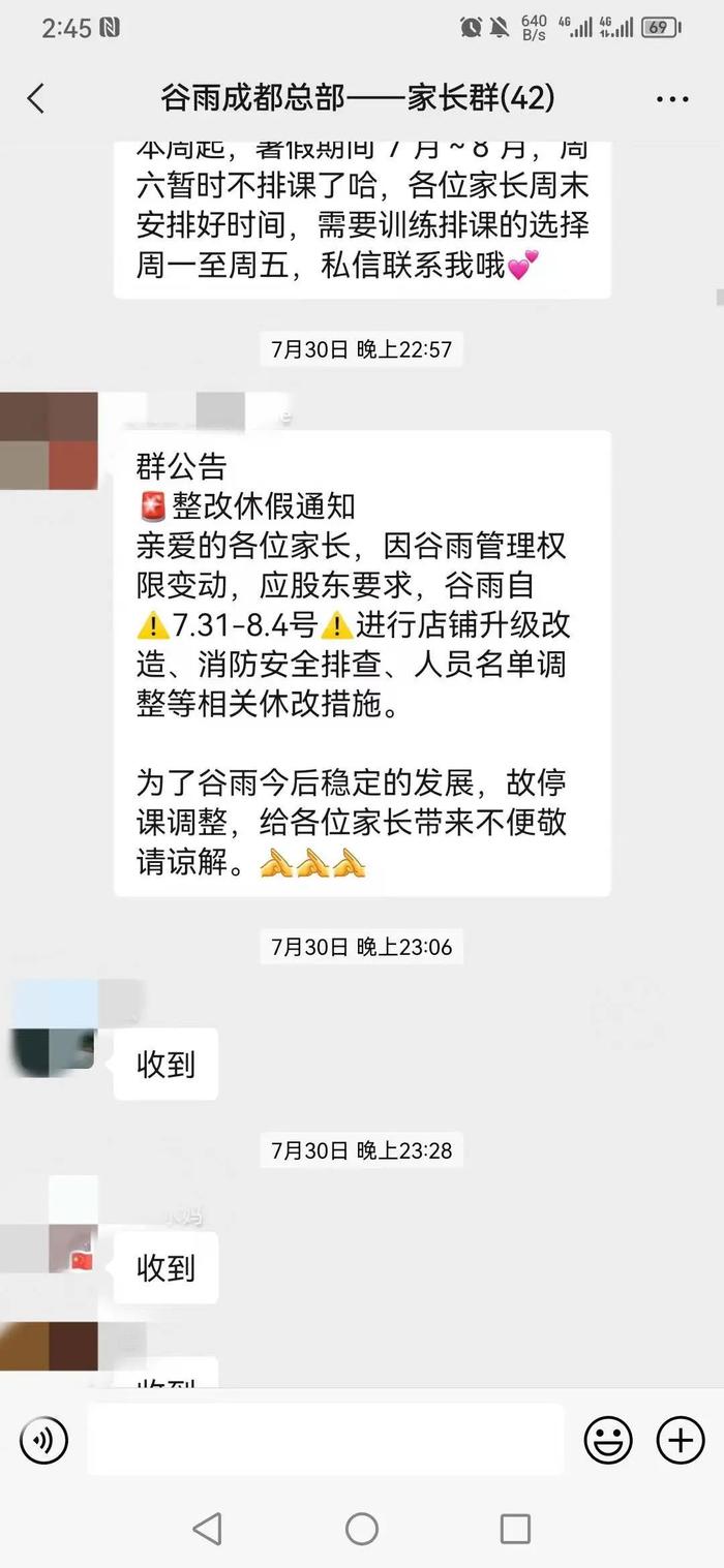 康复机构突然停课！无法退钱！家长急了：孩子等不起