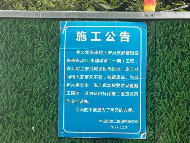 成都温江区江安河河岸被贴瓷砖？施工单位：是花岗石，非瓷砖