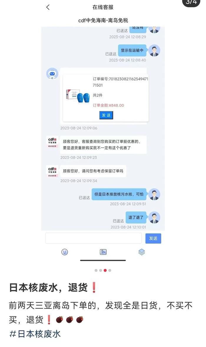截图自小红书平台。