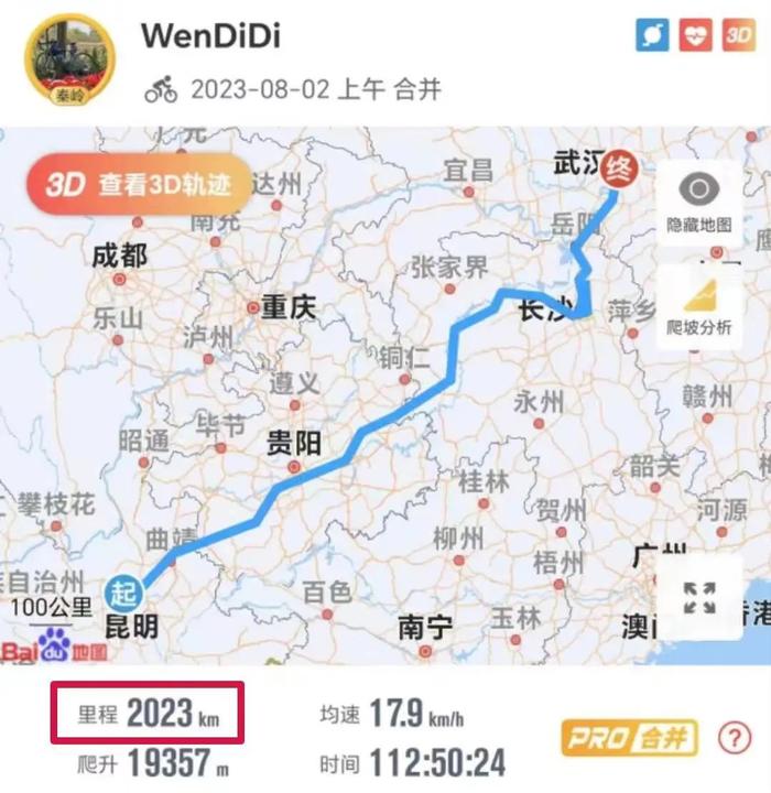 校园 | 2023公里！云南小伙骑行来武大报到