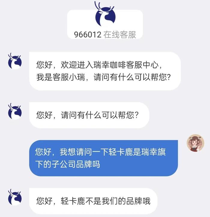 合肥轻卡鹿咖啡被指冒用“瑞幸”品牌招商，多人维权！瑞幸咖啡回应……