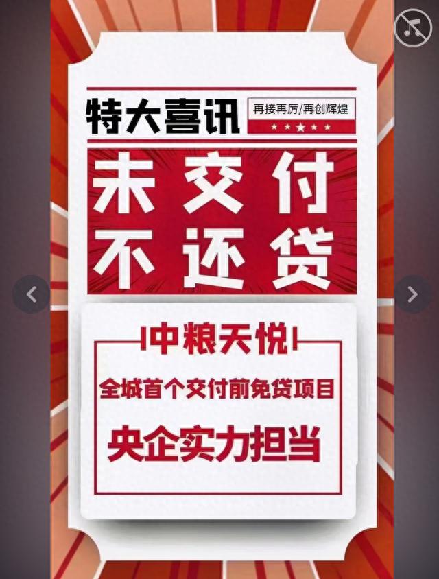 港式按揭？楼市促销再现新招，“先交付，后还贷”，更有楼盘承诺“降价补差价”